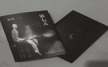 第七天军训心得5篇