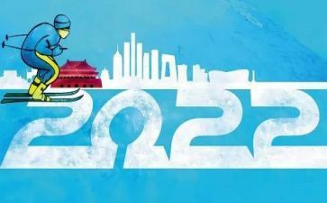2023年冬奥会体会心得5篇