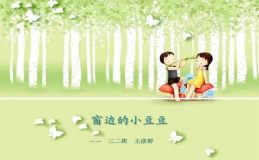 剥豆豆小班教案6篇