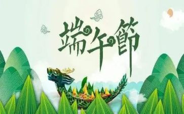 端午社区活动方案6篇