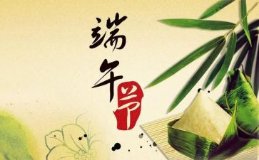 幼儿园端午节活动教案6篇