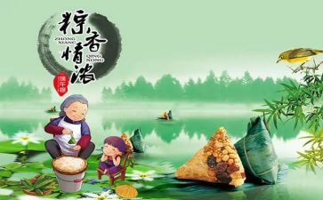 迎端午活动方案优秀6篇