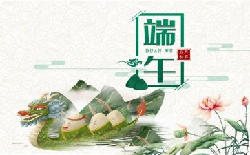 2024年幼儿园端午节活动方案最新7篇