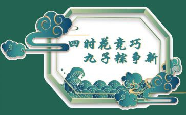 端午节的教案优质6篇