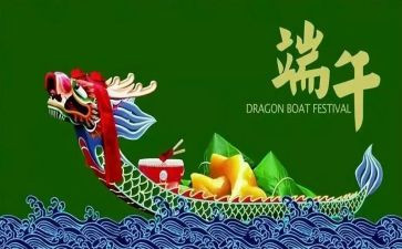 2024年幼儿园端午节活动方案精选5篇