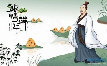 村端午节活动方案7篇