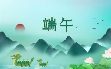端午作文通用6篇
