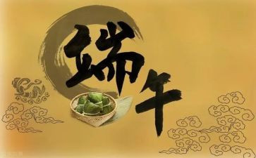 端午节幼儿园活动策划6篇