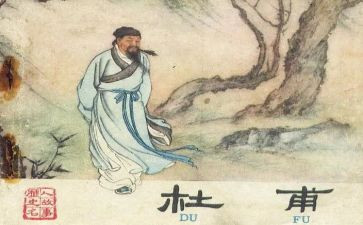 杜甫的诗教案优秀8篇