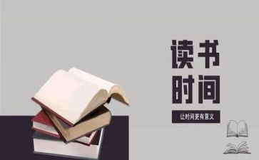 365读后感200字最新6篇