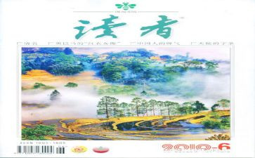 读者300心得体会6篇