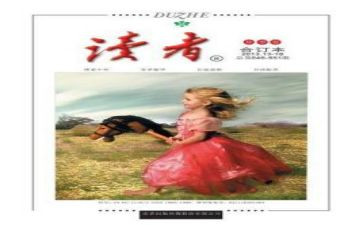 看读者心得体会300精选7篇