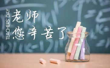 我的恩师作文8篇