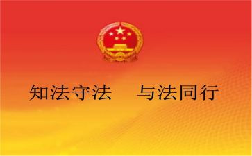 培训安全法规心得8篇
