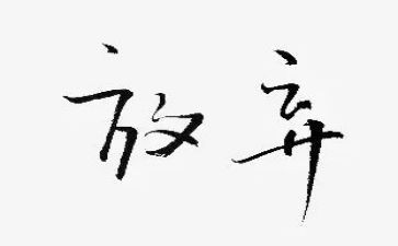 放假做的事的作文最新5篇