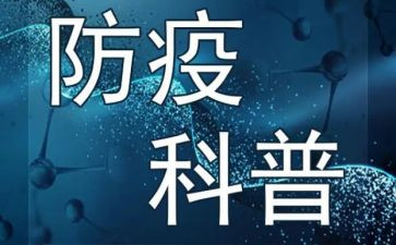 疫情防控培训教案5篇