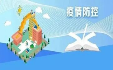艾滋防控心得体会6篇