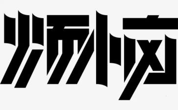 我?A烦恼作文5篇