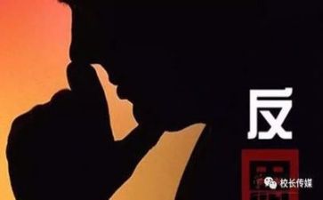 我会数教案反思5篇