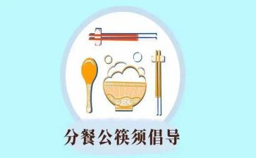 餐饮分餐的工作计划最新6篇