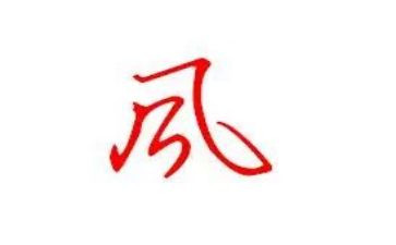 好家风好家训作文推荐8篇