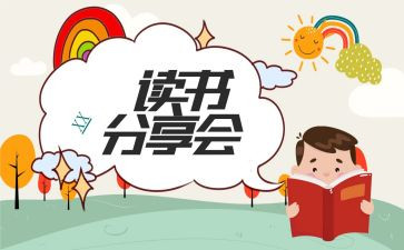 分享下心得体会6篇