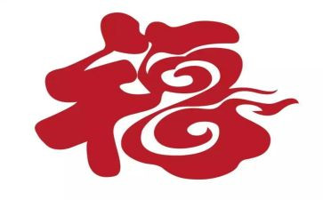 福利院实践心得5篇