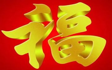 幸福的读后感模板8篇