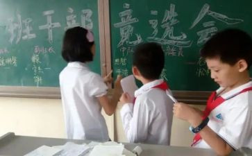 竞选副班干部的演讲稿最新7篇