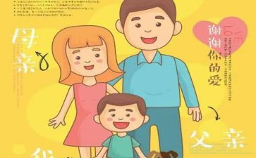 父母的爱400字作文参考6篇