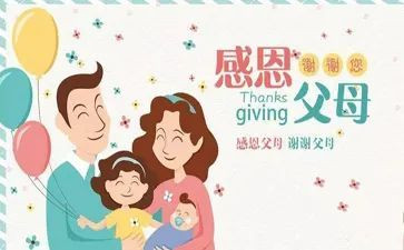 承父母志心得体会推荐5篇