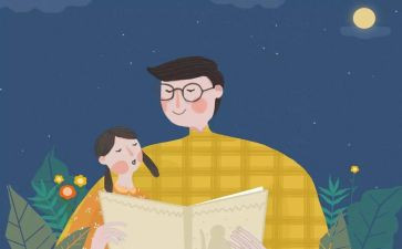 父亲的心得精选5篇