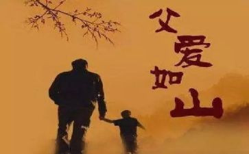 关于父亲作文优秀8篇