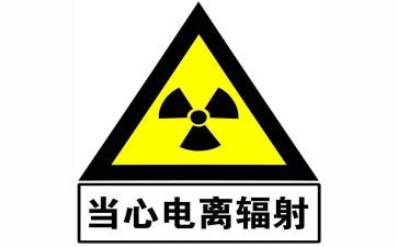 医院辐射自查报告8篇