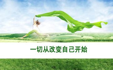 读书改变我作文5篇