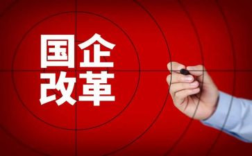 学生会改革心得体会6篇