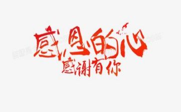感恩400字作文参考8篇