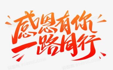 感恩老师,演讲稿精选8篇
