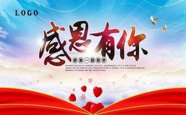 作文感恩400字通用7篇