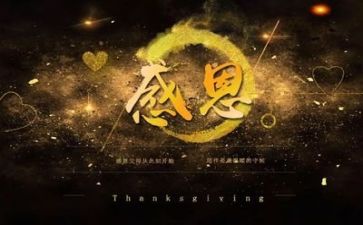 关于感恩老师的作文优质7篇