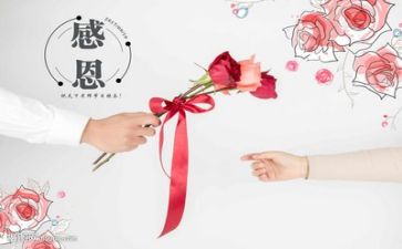 关于感恩演讲稿范文优秀7篇
