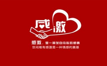 感恩五分钟演讲稿模板8篇