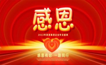 关于感恩演讲稿范文优质7篇