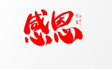 关于感恩的优秀作文模板7篇