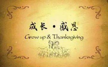 感恩有你作文500字6篇