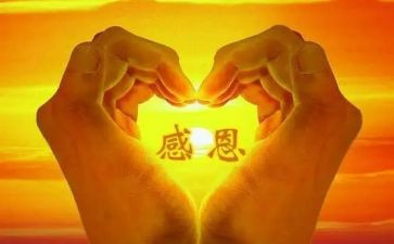 以感恩为题的演讲稿6篇