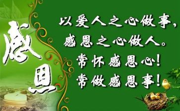 感恩的心,演讲稿最新7篇