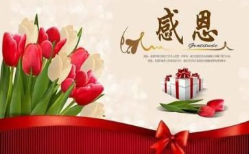 感恩的事的心得体会作文5篇