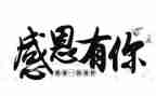 关于心读感恩的演讲稿7篇