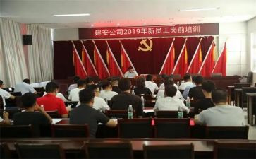特岗前培训心得体会5篇